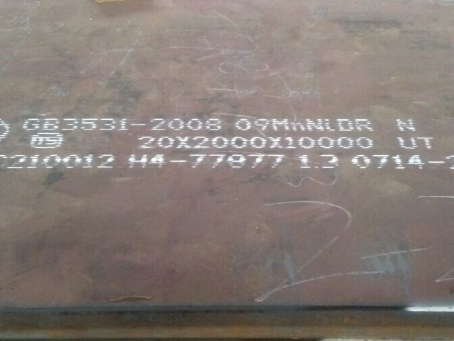 喀什低温容器板-09MnNiDR